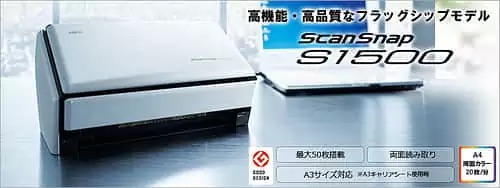 2021年なのにScanSnap S1500を購入【iX1600, iX500】 | あめログ